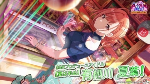 「アイドルマスター シャイニーカラーズ」新プロデュースシナリオ「Landing Point」編の実装が明らかに！の画像6