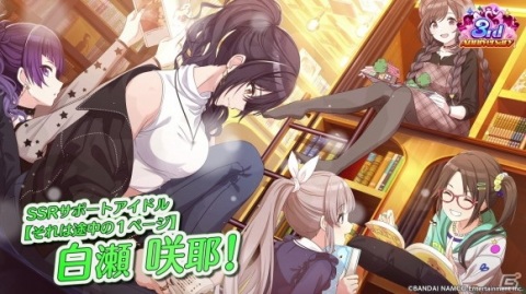 「アイドルマスター シャイニーカラーズ」新プロデュースシナリオ「Landing Point」編の実装が明らかに！の画像8
