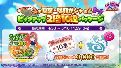 「アイドルマスター シャイニーカラーズ」新プロデュースシナリオ「Landing Point」編の実装が明らかに！の画像9