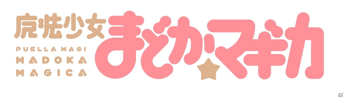 新作映画「劇場版 魔法少女まどか☆マギカ 〈ワルプルギスの廻天〉」制作決定！の画像3