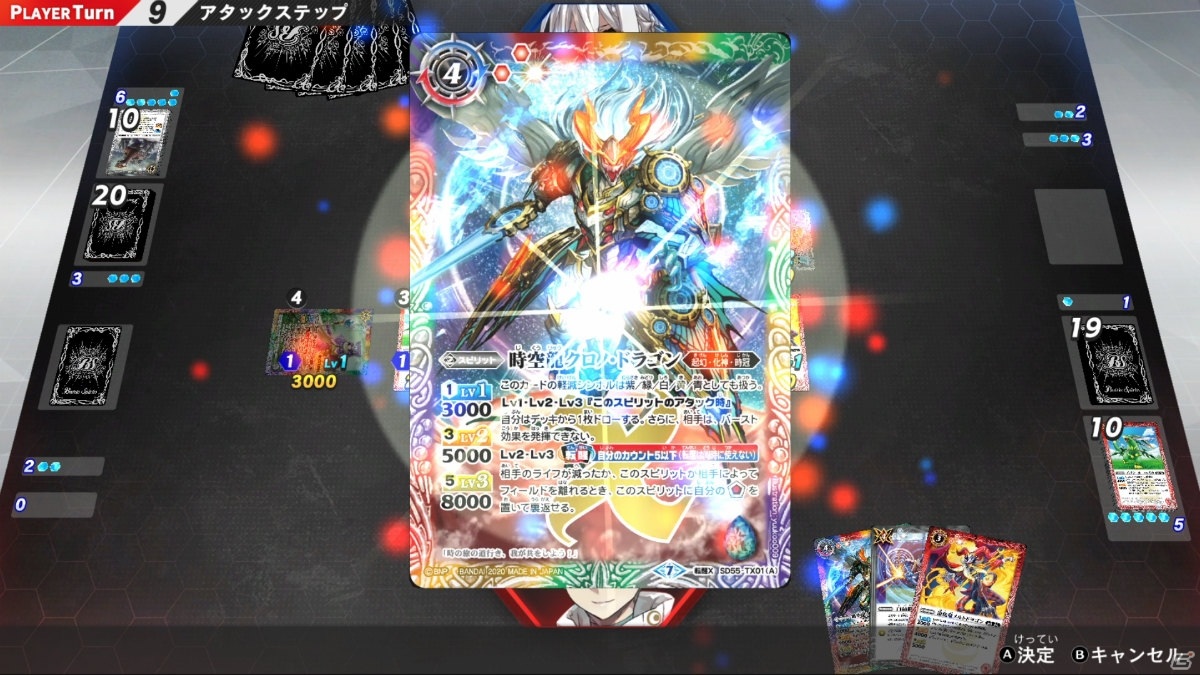 TCG「バトルスピリッツ」がコンシューマーゲーム化！PS4/Switch「バトルスピリッツ コネクテッドバトラーズ」が今冬発売の画像3