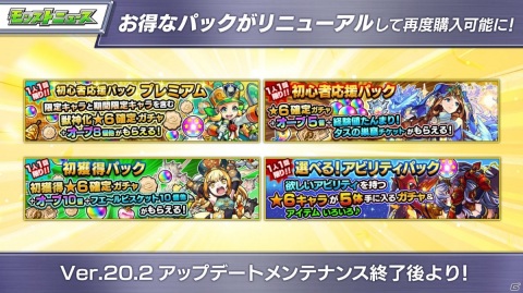 「モンスターストライク」TVアニメ「呪術廻戦」との初コラボが開催決定！獣神化・改「白雪姫リボン」など新情報も発表の画像19