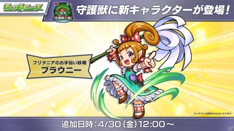 「モンスターストライク」TVアニメ「呪術廻戦」との初コラボが開催決定！獣神化・改「白雪姫リボン」など新情報も発表の画像22