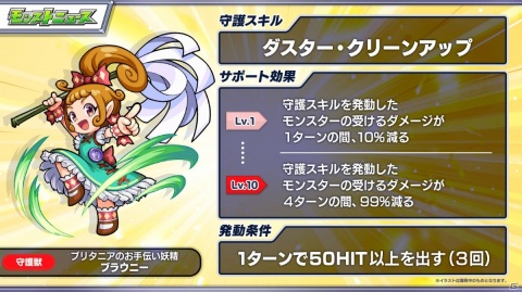 「モンスターストライク」TVアニメ「呪術廻戦」との初コラボが開催決定！獣神化・改「白雪姫リボン」など新情報も発表の画像23