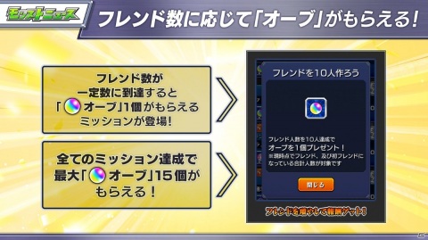 「モンスターストライク」TVアニメ「呪術廻戦」との初コラボが開催決定！獣神化・改「白雪姫リボン」など新情報も発表の画像25