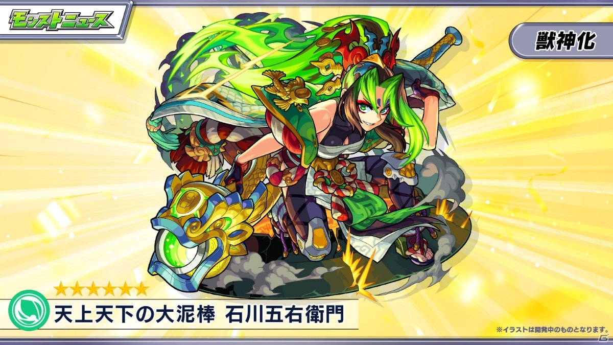 「モンスターストライク」TVアニメ「呪術廻戦」との初コラボが開催決定！獣神化・改「白雪姫リボン」など新情報も発表の画像4