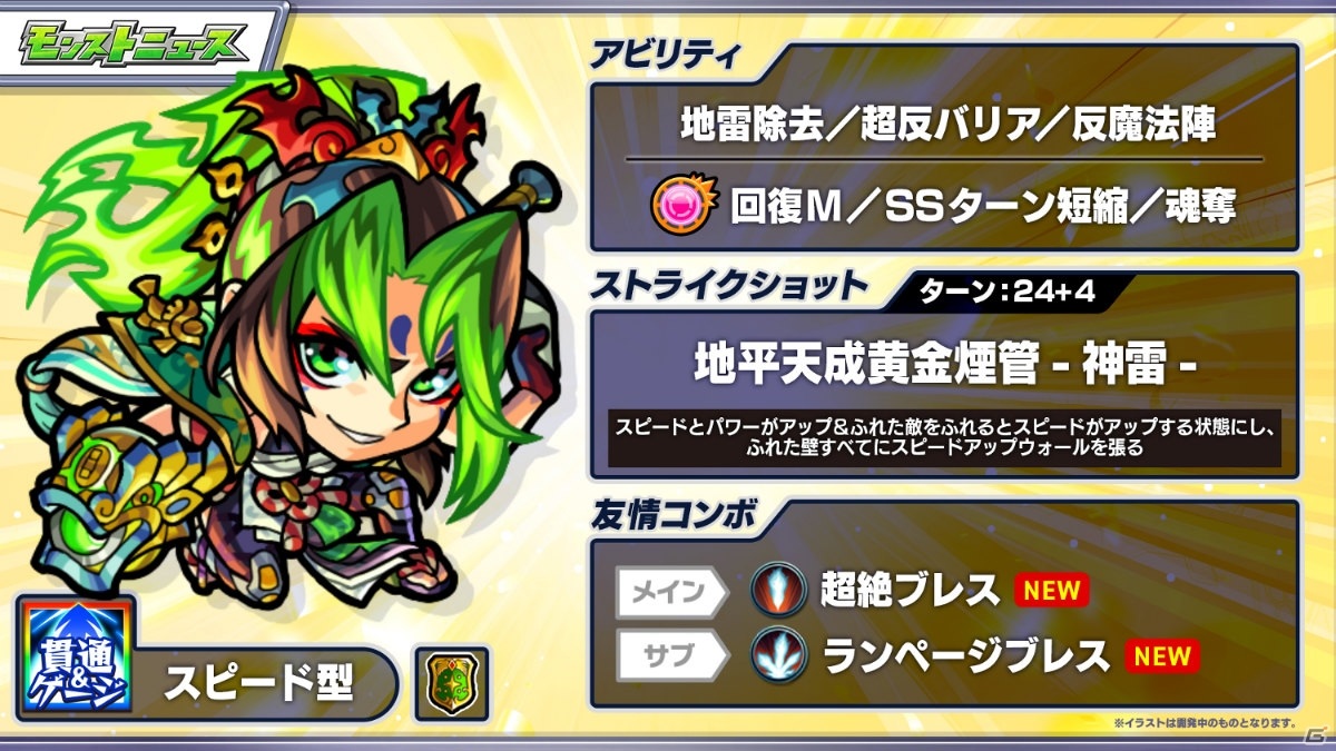 モンスターストライク Tvアニメ 呪術廻戦 との初コラボが開催決定 獣神化 改 白雪姫リボン など新情報も発表の画像 ゲーム情報サイト Gamer