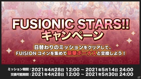 「あんさんぶるスターズ！！」6周年記念キャンペーンが4月28日より開催！選択ユニットの★5確定10連スカウトが配信の画像6