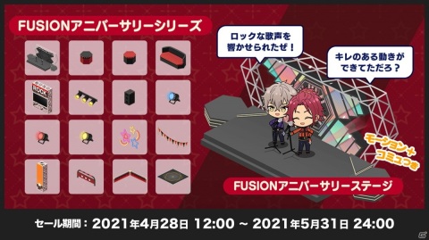 「あんさんぶるスターズ！！」6周年記念キャンペーンが4月28日より開催！選択ユニットの★5確定10連スカウトが配信の画像9