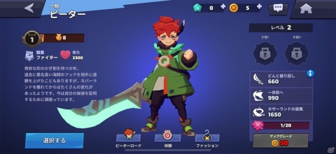 爽快なふっ飛ばしと奥深い立ち回りが魅力！「SMASH LEGENDS：スマッシュレジェンド」レビューの画像14
