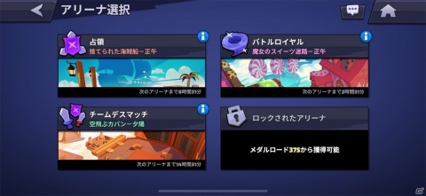 爽快なふっ飛ばしと奥深い立ち回りが魅力！「SMASH LEGENDS：スマッシュレジェンド」レビューの画像4