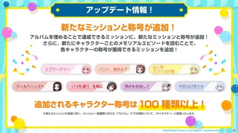 「バンドリ！ ガールズバンドパーティ！」にて7日間連続カバー楽曲追加キャンペーンが4月29日より開催！の画像2