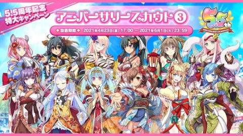 「ビーナスイレブンびびっど！」5.5周年を記念して10連スカウトが11連に！Sビーナスチケットがもらえるログボも開催の画像10