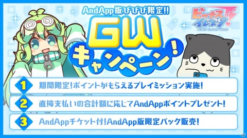 「ビーナスイレブンびびっど！」5.5周年を記念して10連スカウトが11連に！Sビーナスチケットがもらえるログボも開催の画像12