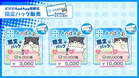 「ビーナスイレブンびびっど！」5.5周年を記念して10連スカウトが11連に！Sビーナスチケットがもらえるログボも開催の画像13
