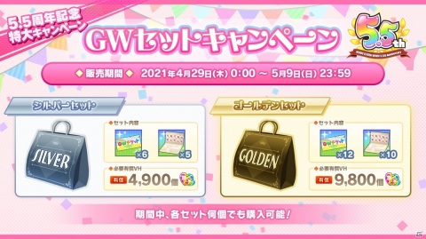「ビーナスイレブンびびっど！」5.5周年を記念して10連スカウトが11連に！Sビーナスチケットがもらえるログボも開催の画像7