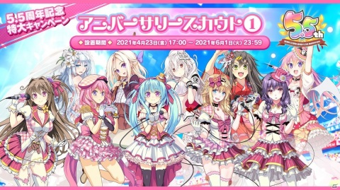 「ビーナスイレブンびびっど！」5.5周年を記念して10連スカウトが11連に！Sビーナスチケットがもらえるログボも開催の画像8