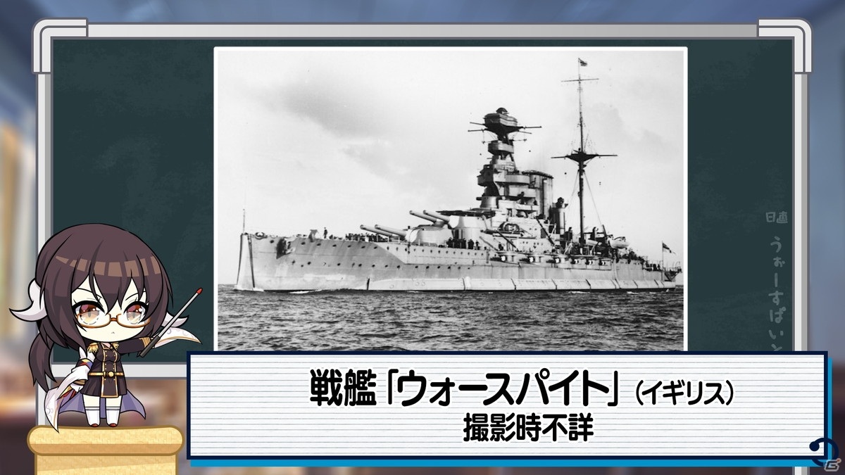 「アズールレーン」戦艦「ウォースパイト」を紹介する動画が「三笠大先輩と学ぶ世界の艦船 二学期」にて公開！の画像2