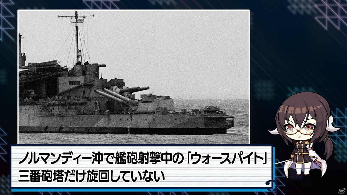 「アズールレーン」戦艦「ウォースパイト」を紹介する動画が「三笠大先輩と学ぶ世界の艦船 二学期」にて公開！の画像5
