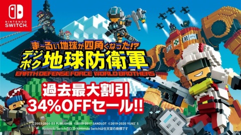 Switch「デジボク地球防衛軍」が5,000円以下で購入できるゴールデンウィークセールが開催！の画像1
