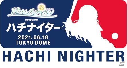 「八月のシンデレラナイン」にて「横浜DeNAベイスターズ」コラボが6月に開催！テレビ東京とタッグを組んだオリジナルTVドラマも放送の画像2
