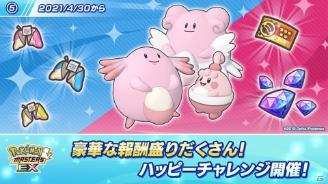 「ポケモンマスターズ EX」キバナ＆ジュラルドンが4月28日に登場！「キバナと撮ろう！スクショ投稿キャンペーン」も実施予定の画像8