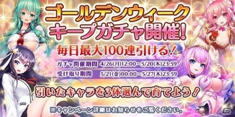 「宝石姫 JEWEL PRINCESS」にて最大100連無料のGWガチャが配信！部屋着のヴィクトリアストーンが手に入るイベントも開催の画像1