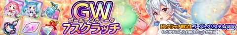 「宝石姫 JEWEL PRINCESS」にて最大100連無料のGWガチャが配信！部屋着のヴィクトリアストーンが手に入るイベントも開催の画像4
