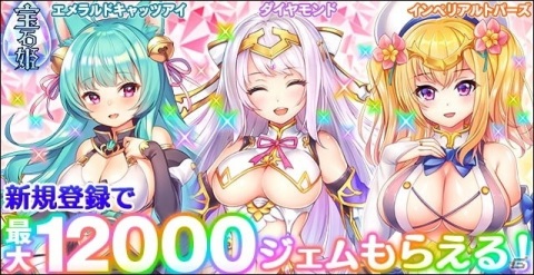「宝石姫 JEWEL PRINCESS」にて最大100連無料のGWガチャが配信！部屋着のヴィクトリアストーンが手に入るイベントも開催の画像5
