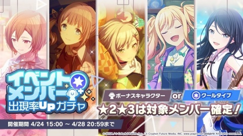 「プロジェクトセカイ」にプロセカNEXT採用曲「花を唄う」が追加！ボイスドラマ「とびっきりサプライズ！」も公開中の画像2