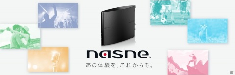 「nasne（ナスネ）」の受注がAmazon内バッファロー公式ストアで再開の画像1