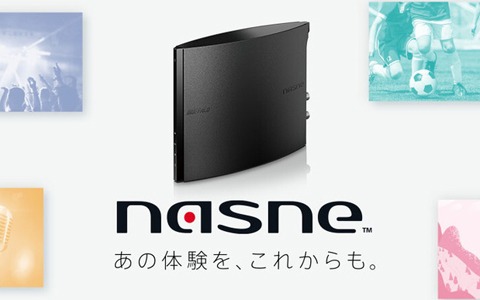 「nasne（ナスネ）」の受注がAmazon内バッファロー公式ストアで再開