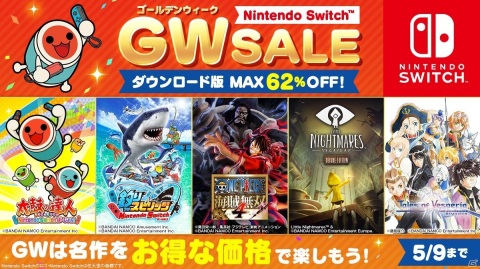 「太鼓の達人」「釣りスピリッツ」「ONE PIECE 海賊無双4」などBNEタイトルが最大62%OFFの「Nintendo Switch ゴールデンウィークセール」が開催!の画像1