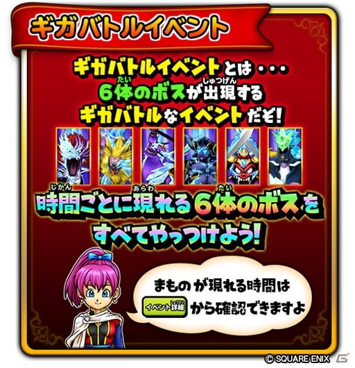 「星のドラゴンクエスト」でイベント「魔星神の凶星を砕け！」が開催！発掘ポイントを集めて星神そうびチケットを手に入れようの画像2