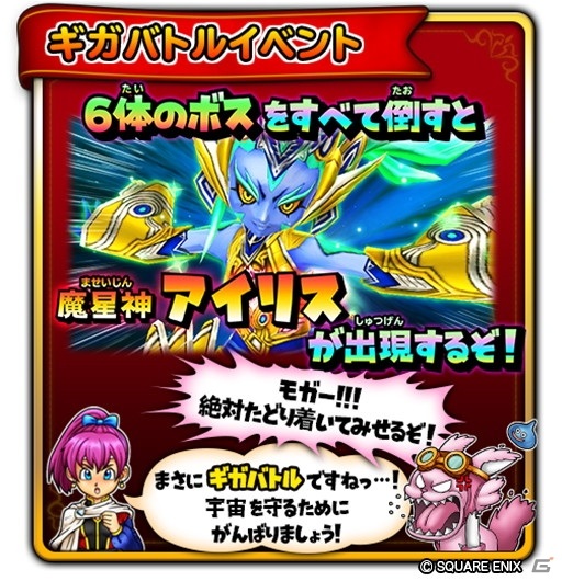 星のドラゴンクエスト でイベント 魔星神の凶星を砕け が開催 発掘ポイントを集めて星神そうびチケットを手に入れよう Gamer 星のドラゴンクエスト でイベント 魔星神の凶星を砕け が開催 発掘ポイントを集めて星神そうびチケットを手に入れよう Gamer