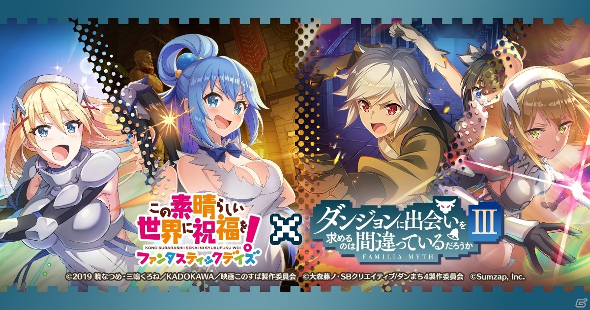 「このファン」にて「ダンジョンに出会いを求めるのは間違っているだろうかIII」とのコラボが4月30日より開催！の画像1