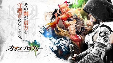 指一本で強くなるスマホRPG「カオスブレイカー」の事前登録が開始！ゲームに登場する役職や世界観も紹介の画像1