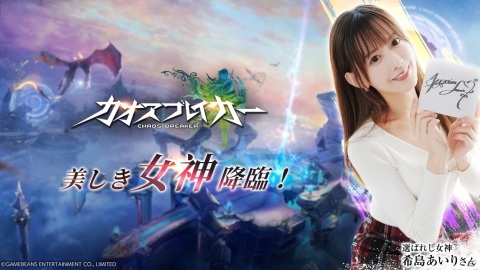 指一本で強くなるスマホRPG「カオスブレイカー」の事前登録が開始！ゲームに登場する役職や世界観も紹介の画像4