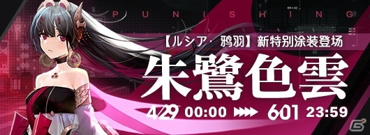 「パニシング：グレイレイヴン」新章「九龍環城」が追加！新Sクラス構造体「ルシア・鴉羽」も登場の画像3