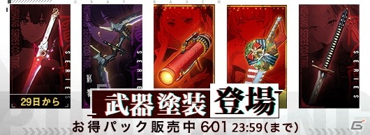「パニシング：グレイレイヴン」新章「九龍環城」が追加！新Sクラス構造体「ルシア・鴉羽」も登場の画像4