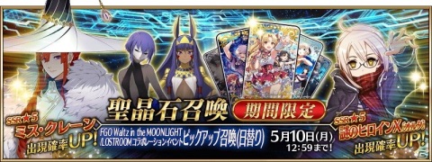 「Fate/Grand Order」にてイベント「輝け！グレイルライブ！！」が開催！★4 謎のアイドルX〔オルタ〕を仲間にしようの画像3