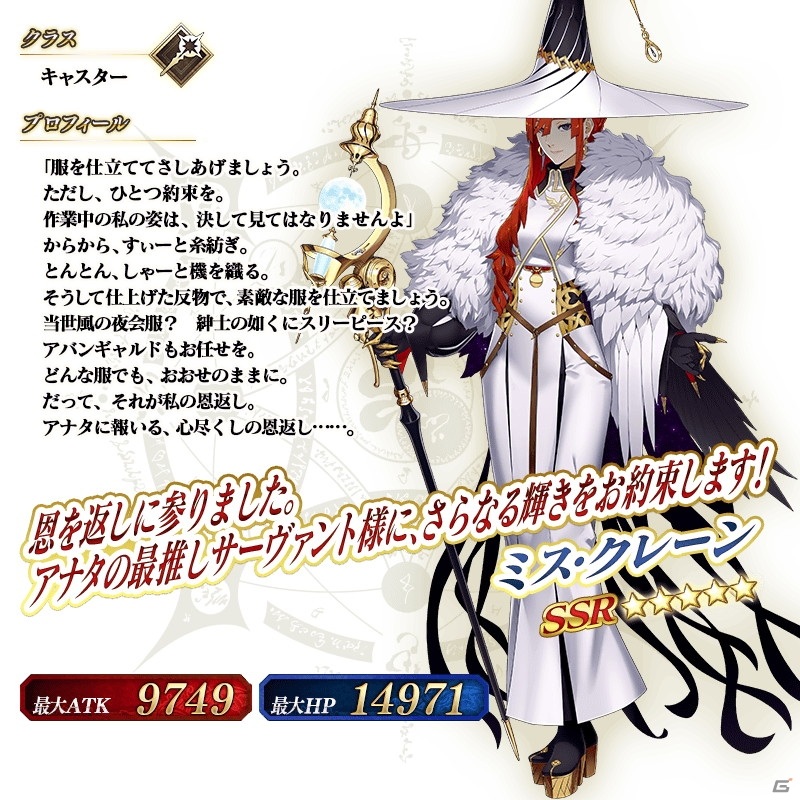 「Fate/Grand Order」にてイベント「輝け！グレイルライブ！！」が開催！★4 謎のアイドルX〔オルタ〕を仲間にしようの画像4