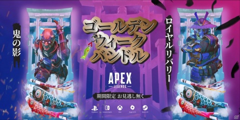 「Apex Legends」新シーズン「英雄の軌跡」のコンテンツ情報が公開！新レジェンドに新武器、新モード「アリーナ」も紹介の画像5