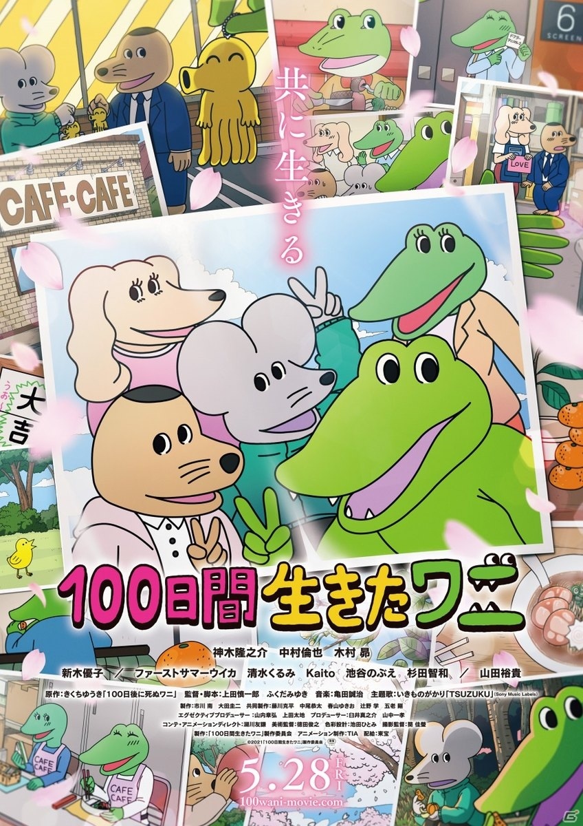 「LINE ポコパン」と「LINE プレイ」にて「100日間生きたワニ」とのコラボレーションが4月27日より順次開催！の画像3