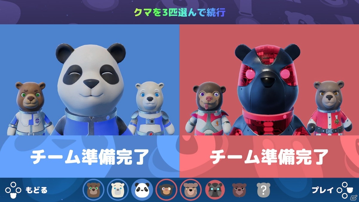 Switch「アストロベアーズ」が5月6日に配信！可愛いクマを操作して惑星を駆け回るパーティゲームの画像8
