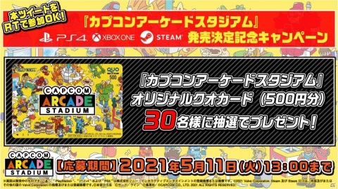 「カプコンアーケードスタジアム」PS4/Xbox One/Steam版の配信日が5月25日に決定！無敵プレイなど新機能も登場の画像14