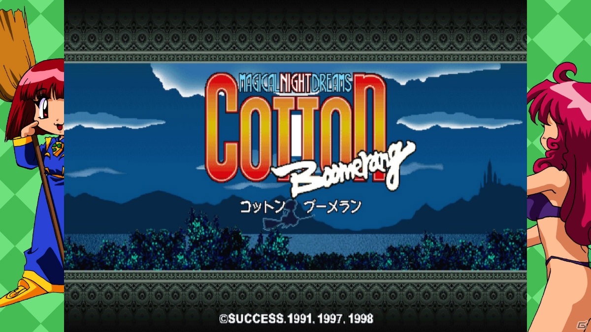 サクセスのSTG3作を収録した「コットン ガーディアンフォース サターントリビュート」が9月30日に発売！の画像4