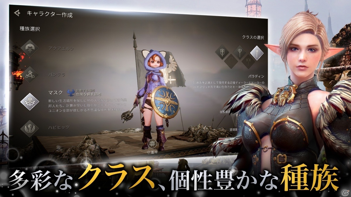 iOS/Android「BLESS MOBILE」が配信！料理人コスチュームなどのアイテムが事前登録ユーザー全員に配布の画像2