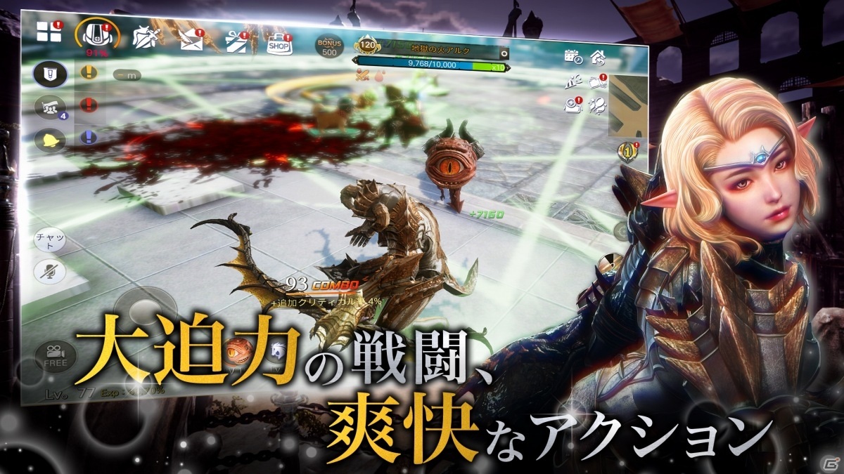 iOS/Android「BLESS MOBILE」が配信！料理人コスチュームなどのアイテムが事前登録ユーザー全員に配布の画像3