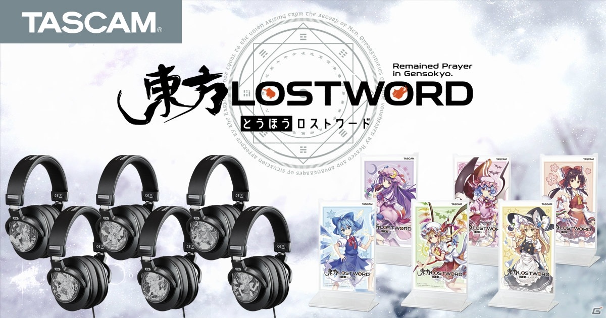 東方LostWord」のヘッドホン＆ヘッドホンスタンドが登場！ティアック 